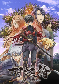 Ver Kochouki: Wakaki Nobunaga