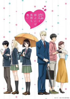 Ver Koi to Yobu ni wa Kimochi Warui