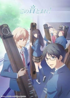 Ver Kono Oto Tomare!