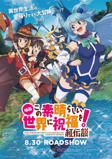 Ver Kono Subarashii Sekai ni Shukufuku wo! Movie: Kurenai Densetsu