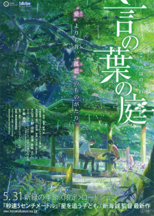 Ver Kotonoha no Niwa