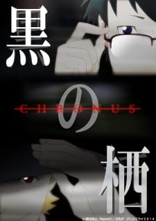 Ver Kuro no Su: Chronus