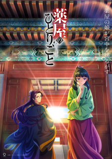 Ver Kusuriya no Hitorigoto