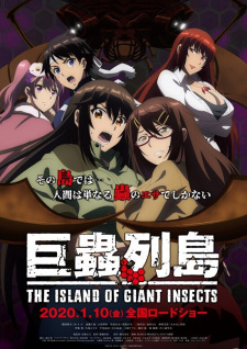 Ver Kyochuu Rettou Movie