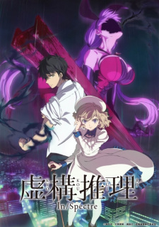Ver Kyokou Suiri
