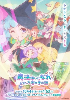 Ver Mahoutsukai ni Narenakatta Onnanoko no Hanashi