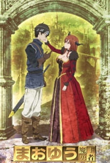 Ver Maoyuu Maou Yuusha