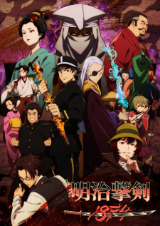 Ver Meiji Gekken: 1874