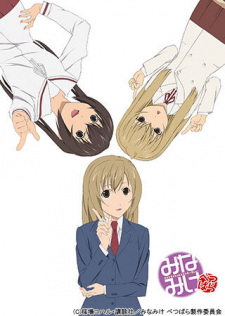 Ver Minami-ke Betsubara