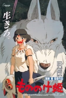 Ver Mononoke Hime
