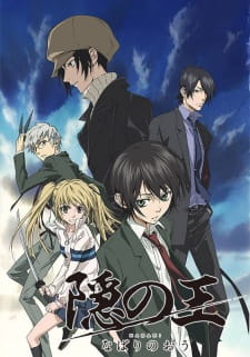 Ver Nabari no Ou