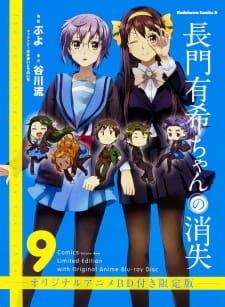 Ver Nagato Yuki-chan no Shoushitsu: Owarenai Natsuyasumi