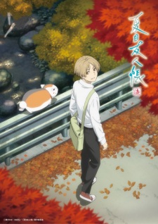 Ver Natsume Yuujinchou Shichi