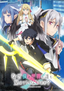 Ver Naze Boku no Sekai wo Daremo Oboeteinai no ka?