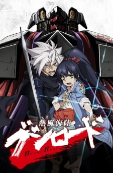 Ver Neppuu Kairiku Bushi Road