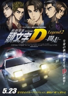 Ver New Initial D Movie: Legend 2 - Tousou