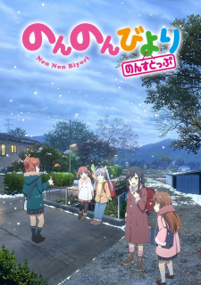 Ver Non Non Biyori Nonstop