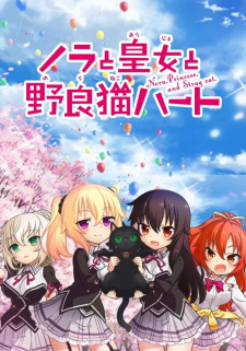 Ver Nora to Oujo to Noraneko Heart
