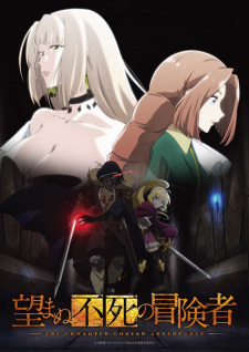 Ver Nozomanu Fushi no Boukensha