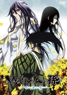 Ver Nurarihyon no Mago OVA