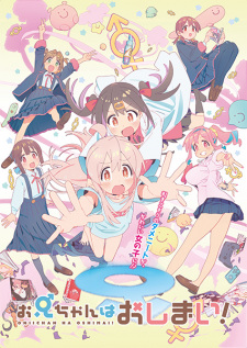 Ver Oniichan wa Oshimai!