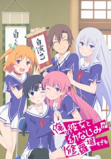 Ver Ore no Kanojo to Osananajimi ga Shuraba Sugiru