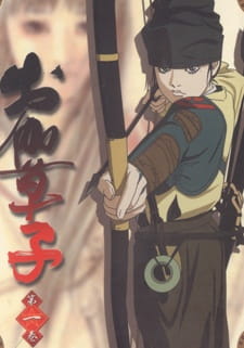 Ver Otogizoushi