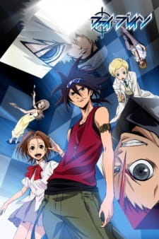 Ver Phi Brain: Kami no Puzzle