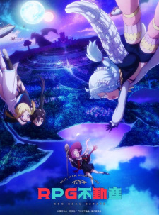 Ver RPG Fudousan