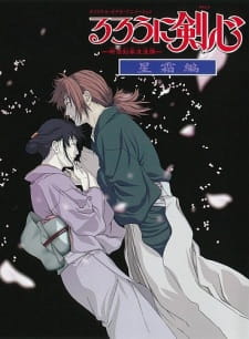 Ver Rurouni Kenshin: Meiji Kenkaku Romantan - Seisou-hen