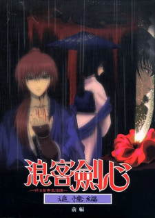 Ver Rurouni Kenshin: Meiji Kenkaku Romantan - Tsuioku-hen