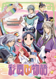 Ver Saiunkoku Monogatari