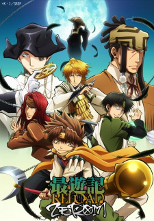 Ver Saiyuuki Reload: Zeroin