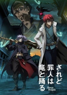 Ver Saredo Tsumibito wa Ryuu to Odoru