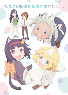 Ver Shachiku-san wa Youjo Yuurei ni Iyasaretai.
