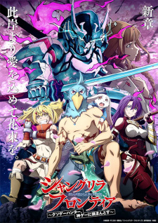 Ver Shangri-La Frontier: Kusoge Hunter, Kamige ni Idoman to su