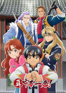Ver Shin Chuuka Ichiban!