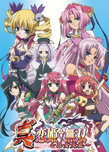 Ver Shin Koihime†Musou: Otome Tairan