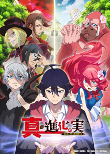 Ver Shin Shinka no Mi: Shiranai Uchi ni Kachigumi Jinsei