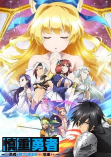 Ver Shinchou Yuusha: Kono Yuusha ga Ore Tueee Kuse ni Shinchou Sugiru