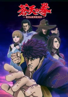 Ver Souten no Ken: Regenesis