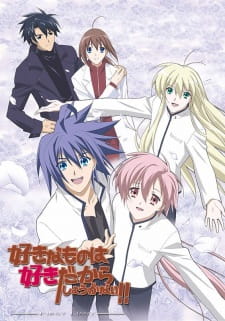 Ver Suki na Mono wa Suki Dakara Shou ga Nai!!