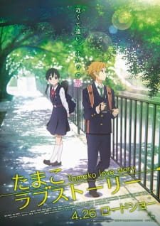 Ver Tamako Love Story