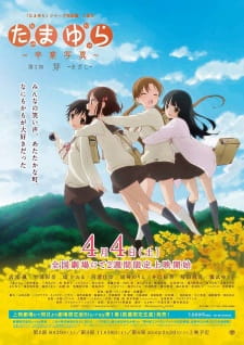 Ver Tamayura: Sotsugyou Shashin Part 1 - Kizashi