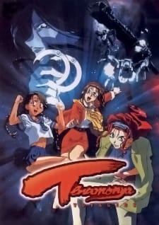 Ver Tenamonya Voyagers