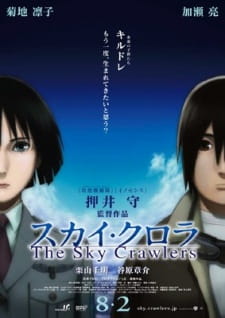 Ver The Sky Crawlers