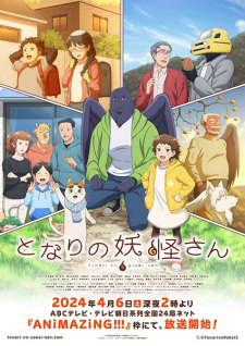 Ver Tonari no Youkai-san