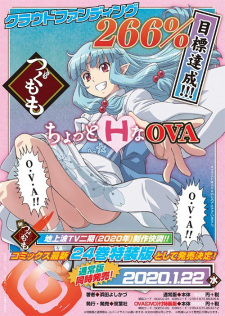 Ver Tsugumomo OVA