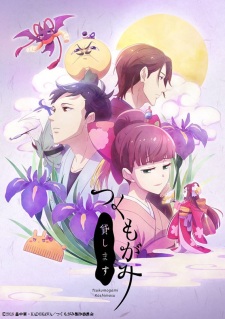 Ver Tsukumogami Kashimasu