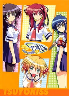 Ver Tsuyokiss